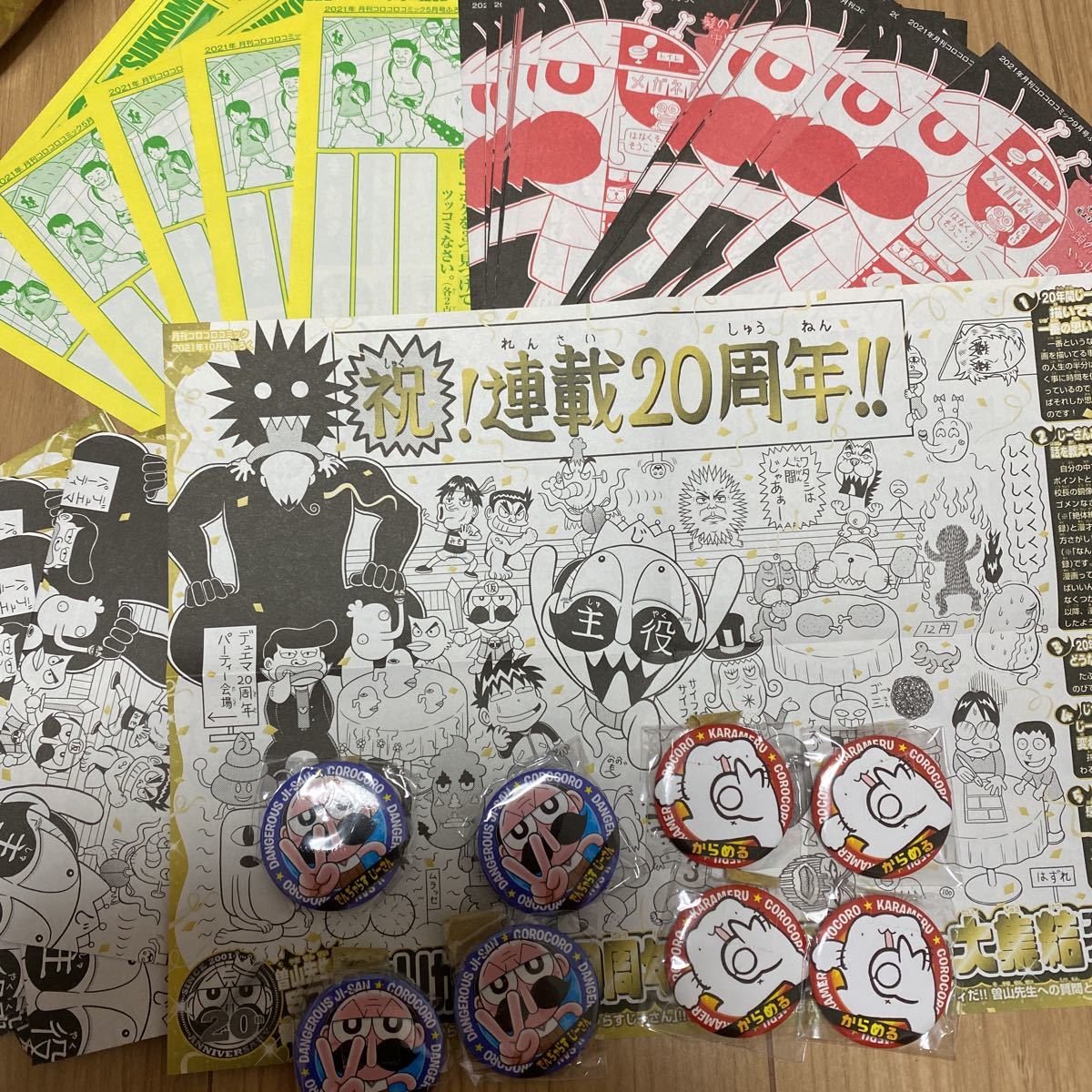 コロコロコミック んぢゃらすじーさん 付録セット 缶バッジ からめる じーさん 恐怖新聞 周年祝いイラスト 他 少年 売買されたオークション情報 Yahooの商品情報をアーカイブ公開 オークファン Aucfan Com