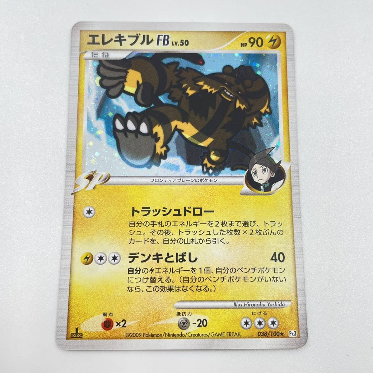1 Edition ポケモンカード エレキブルfb Pt3 038 100 1edition 09年版 キラ ポケモンカードゲーム 売買されたオークション情報 Yahooの商品情報をアーカイブ公開 オークファン Aucfan Com
