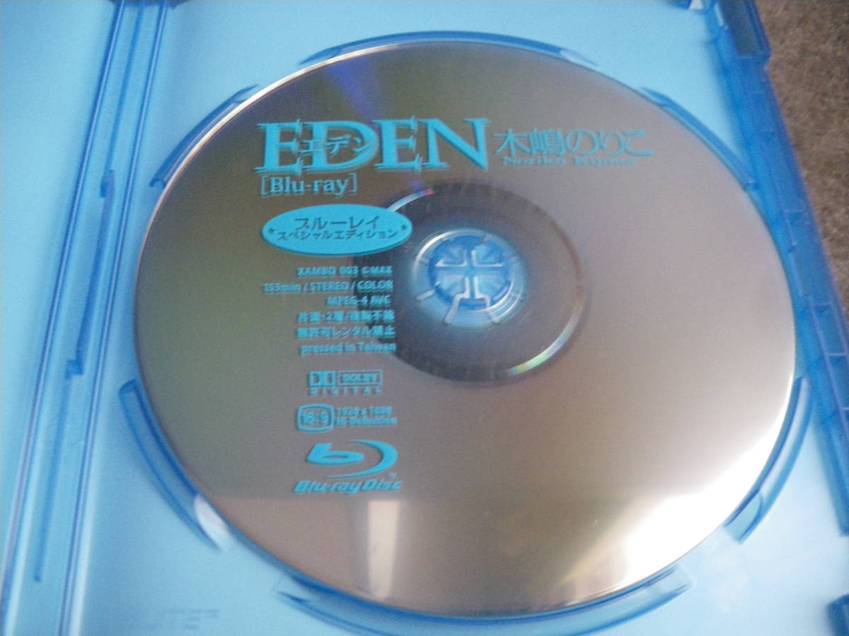 木嶋のりこ EDEN ブルーレイ エデン blu-ray(アイドル、グラビア 