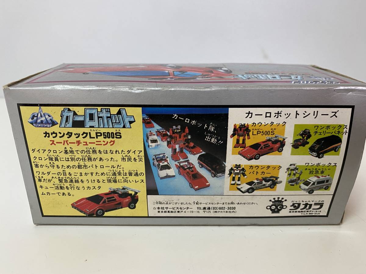 希少！ダイアクロン カウンタック LP500S スーパーチューニング