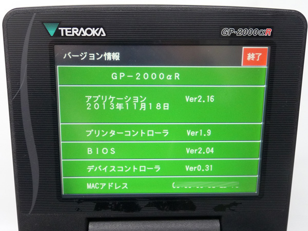 【通電・起動確認】TERAOKA テラオカ GP-2000αR ラベルプリンター 楽天市場】TERAOKA/寺岡精工 ラベルプリンタ GP-2000α□元箱入