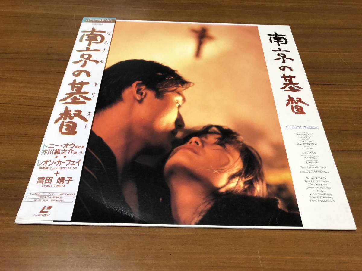 南京の基督 : 富田靖子 富田靖子が『純愛ディソナンス』で怪演 
