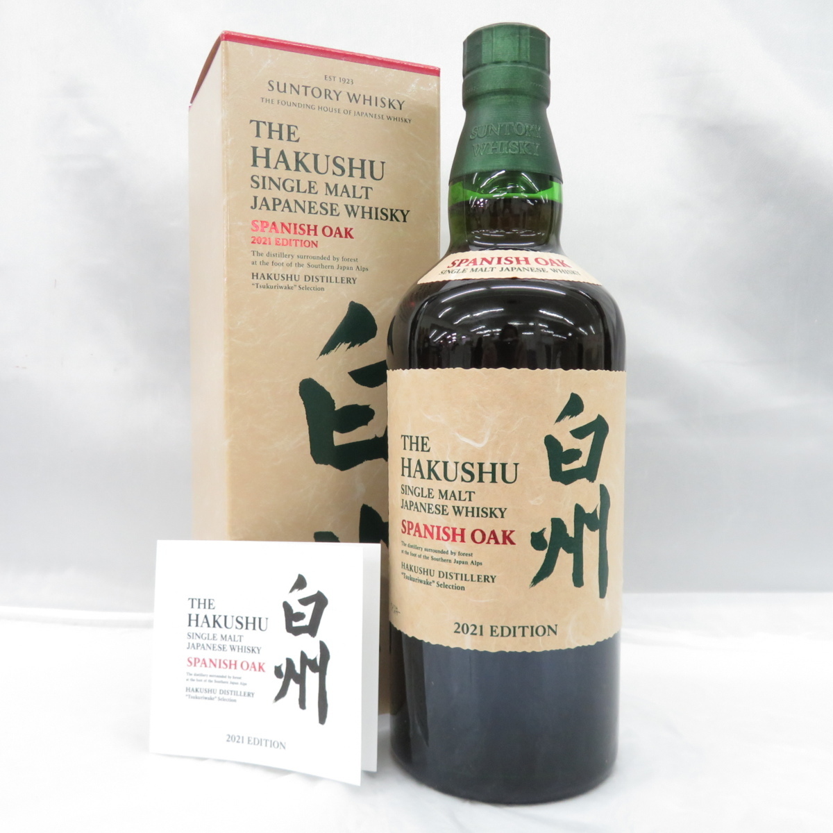 【未開栓】SUNTORY サントリー 白州 スパニッシュオーク 2021 エディション シングルモルト ウイスキー 700ml 48% 箱/冊子あり 10868356