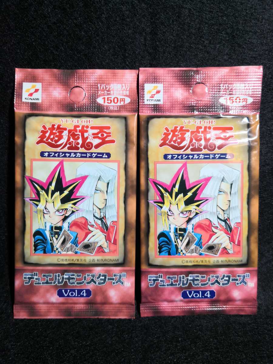 遊戯王 デュエルモンスターズ Vol.4 未開封 2パック 初期 遊戯王