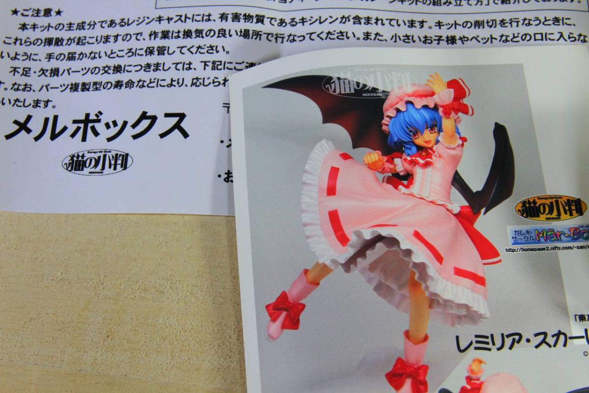 東方project レミリア・スカーレット ガレージキット メルボックス WF 