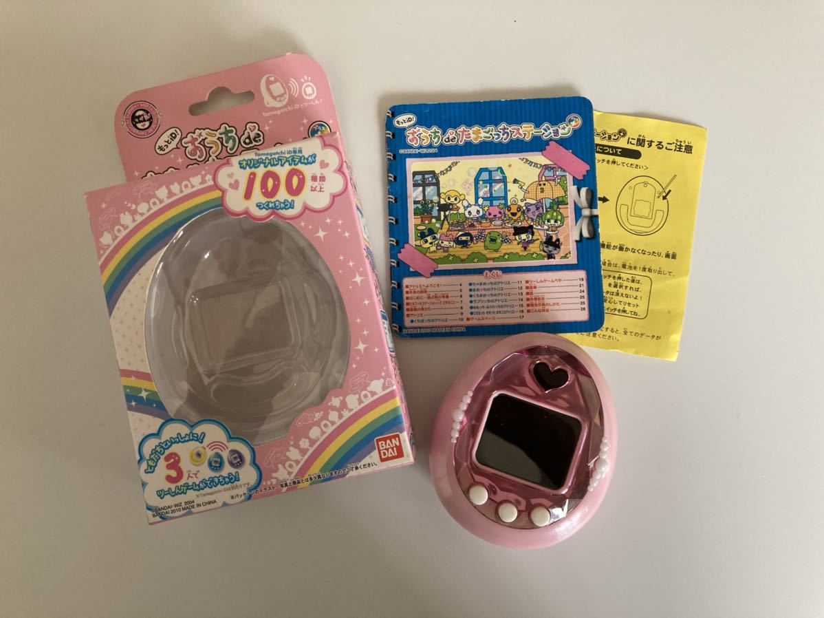 もっとiD! おうちdeたまごっちステーション tamagotchi ピンク