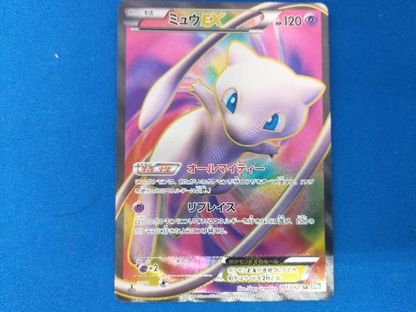  ミュウEX SR 051/050(ポケモンカードゲームBW)｜売買されたオークション情報、yahooの商品情報をアーカイブ公開 - オークファン 【削除予定】ポケモンカードゲームBW
