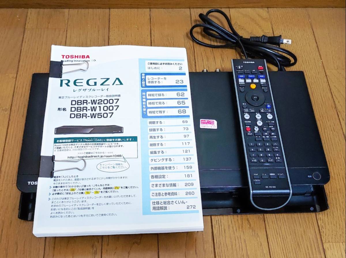 ☆動作確認済☆ 東芝 REGZA DBR-W1007 Wチューナー ブルーレイ 