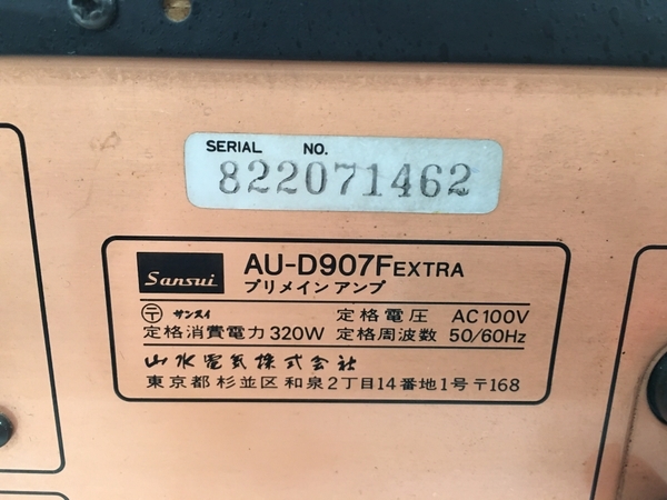 AU-D907F プリメインアンプ EXTRA サンスイ SANSUI CSANSUI Sansui