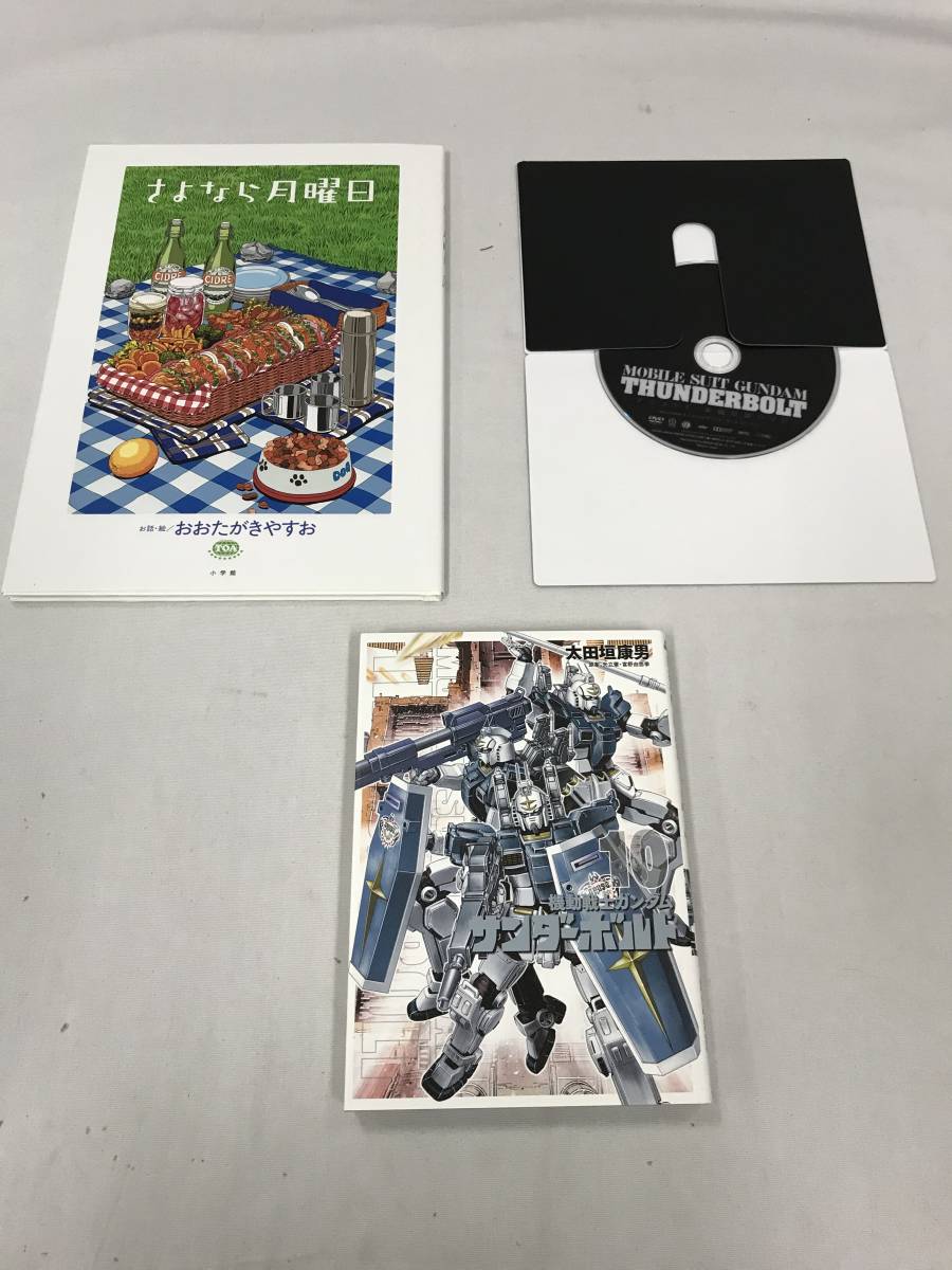 001k432k00 機動戦士ガンダム サンダーボルト 10巻 限定版 コミック 018 その他 売買されたオークション情報 Yahooの商品情報をアーカイブ公開 オークファン Aucfan Com
