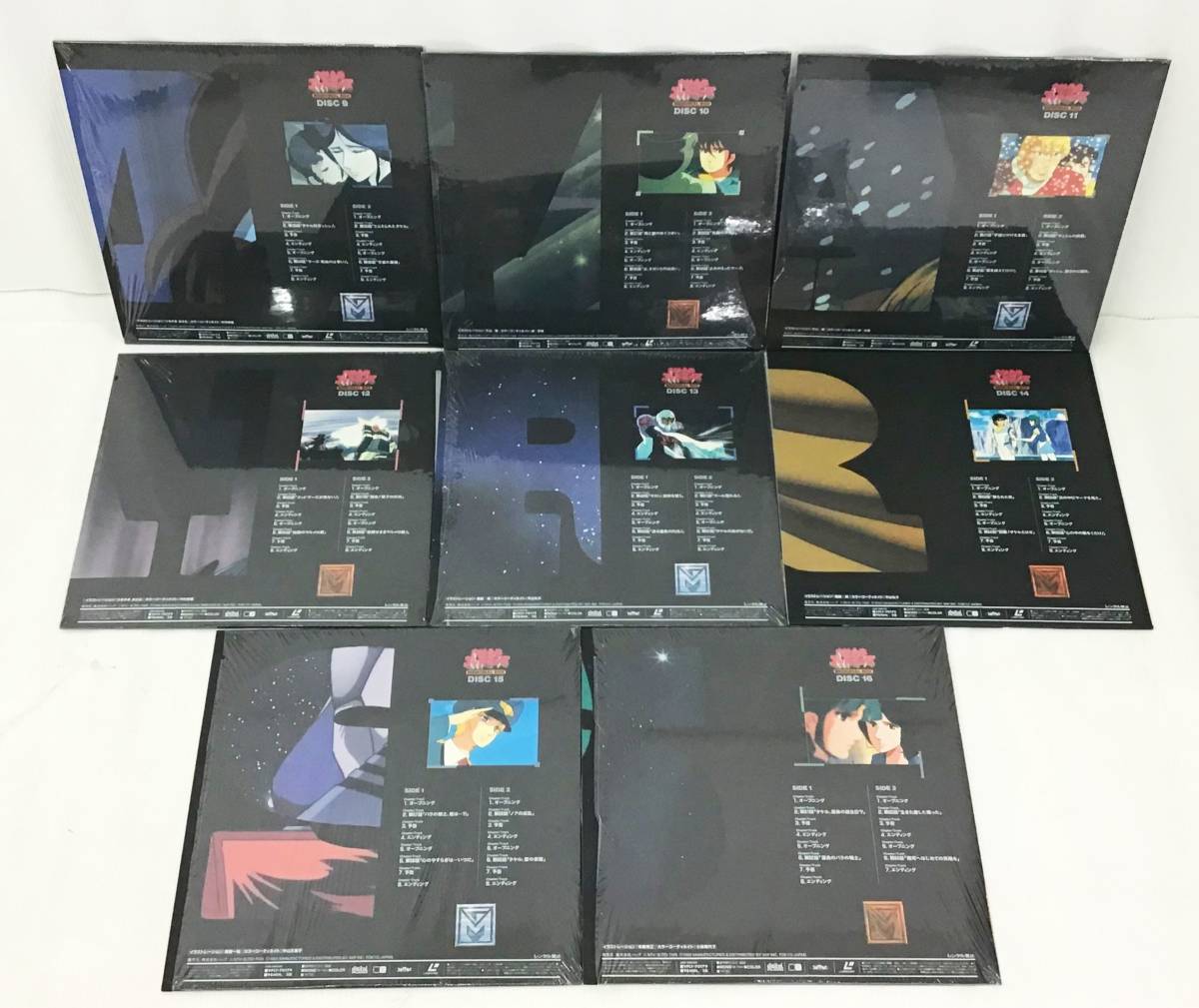 LD-BOX 六神合体ゴッドマーズ メモリアルボックス レーザーディスク 