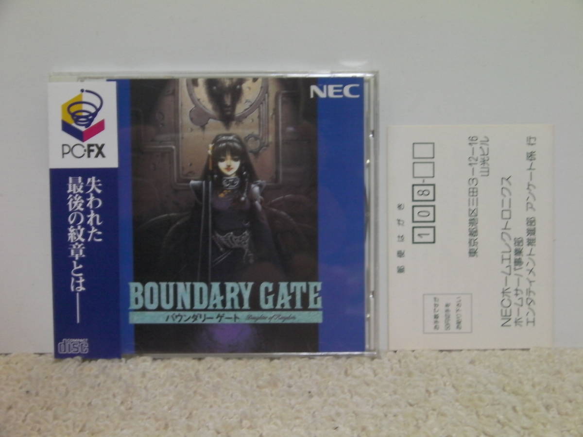 SALE，HOT PC‐FX バウンダリーゲート 帯 ハガキ付き Boundary Gate／ NECホームエレクトロニクス(PC-FX)｜売買されたオークション情報、yahooの商品情報をアーカイブ公開 - オークファン PC-FX