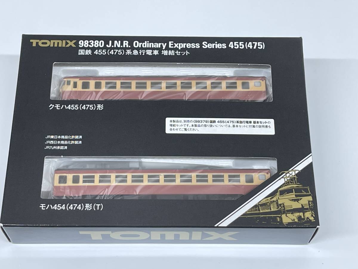 ア*ナ様 TOMIX 455系 東北色 寄せ集めセット ア*ナ様 TOMIX 455系 東北