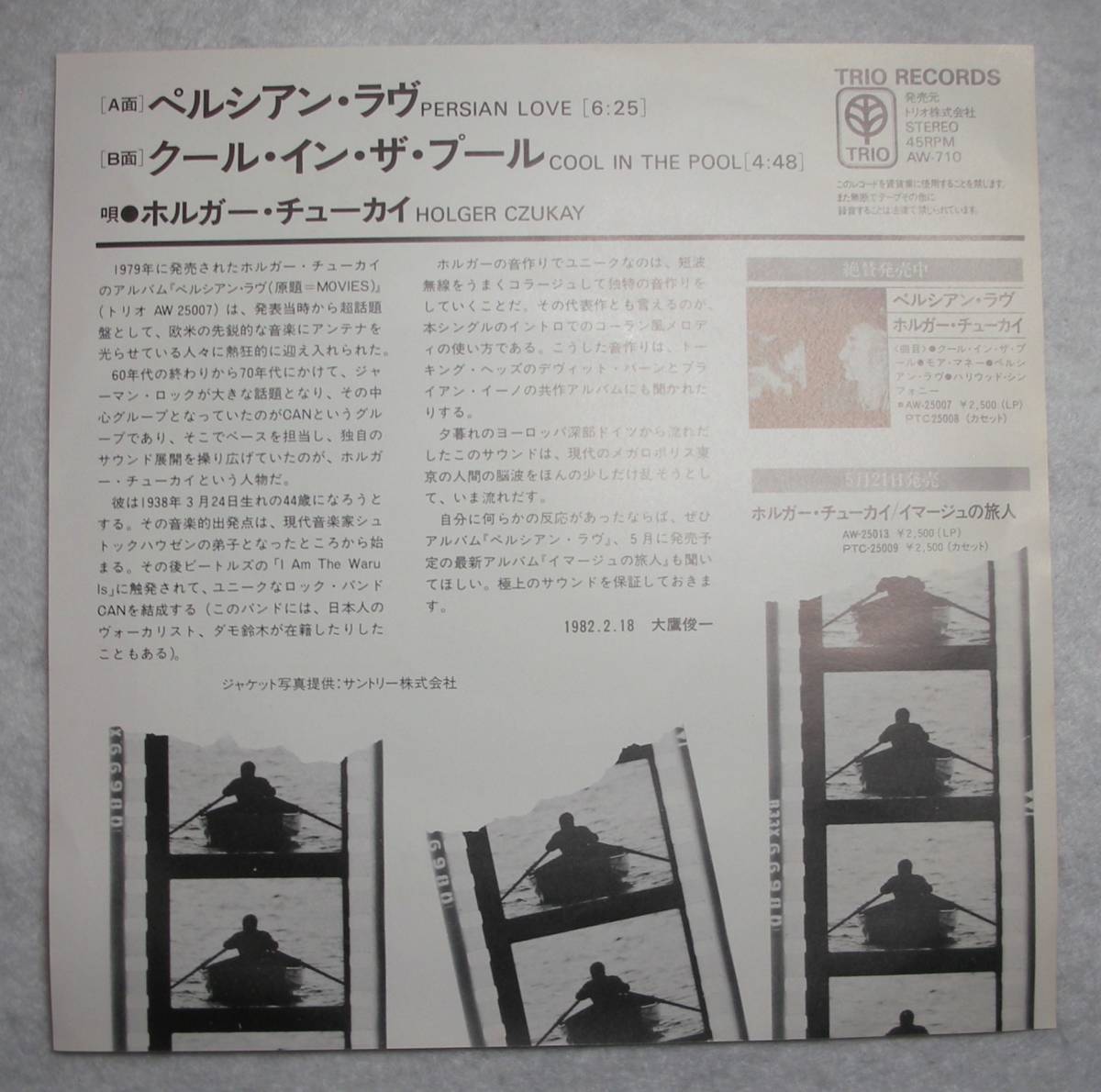 ホルガー チューカイ ホルガー シューカイ Holger Czukay ペルシアン ラヴ Persian Loe 見本盤 7インチ レコード その他 売買されたオークション情報 Yahooの商品情報をアーカイブ公開 オークファン Aucfan Com ホルガー チューカイ ホルガー シューカイ Holger Czukay ペルシアン ラヴ Persian Loe 見本盤 7インチ レコード その他 売買されたオークション情報 Yahooの商品情報をアーカイブ公開 オークファン Aucfan Com