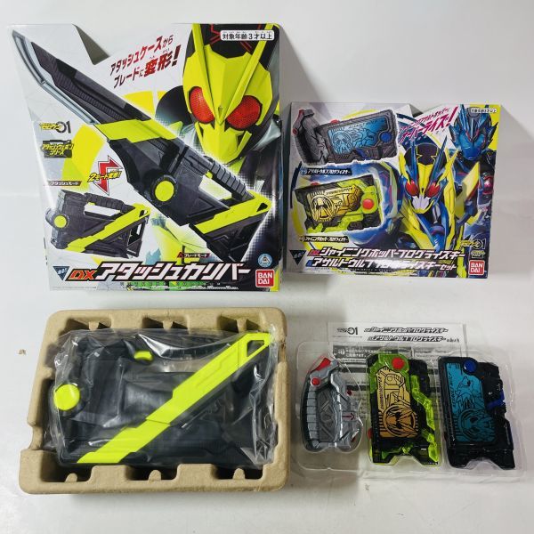 ●12Uh4【送120】1円～ 動作確認済 バンダイ 仮面ライダー 変身ベルト DX 飛電ゼロワンドライバー オーソライズバスター 他 まとめセット
