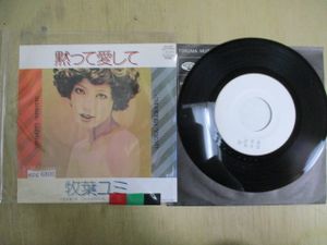 21年11月 牧葉ユミ 黙って愛してのヤフオク の相場 価格を見る ヤフオク の牧葉ユミ 黙って愛してのオークション売買情報は2件が掲載されています