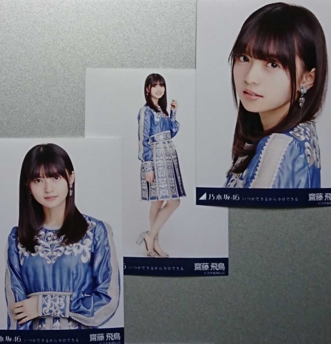 齋藤飛鳥 乃木坂46 いつかできるから今日できる　生写真 3種コンプ 齋藤 飛鳥『いつかできるから今日できる』乃木坂46 生写真3枚コンプ