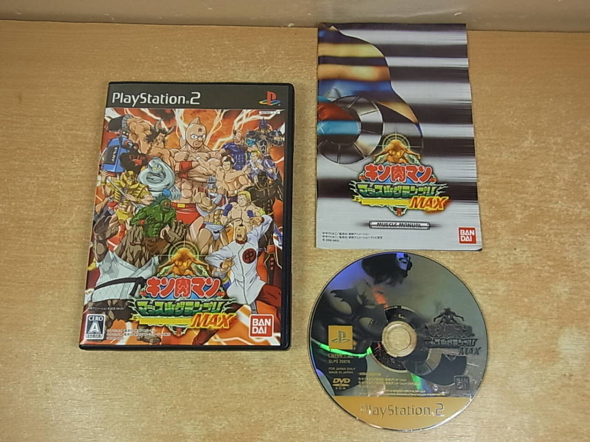 B 870 バンダイ Bandai キン肉マン マッスルグランプリmax Ps2 プレステ2 用ソフト 品 アクション 売買されたオークション情報 Yahooの商品情報をアーカイブ公開 オークファン Aucfan Com B 870 バンダイ Bandai キン肉マン マッスルグランプリmax Ps2 プレステ2 用ソフト 品 アクション 売買されたオークション情報 Yahooの商品情報をアーカイブ公開 オークファン Aucfan Com