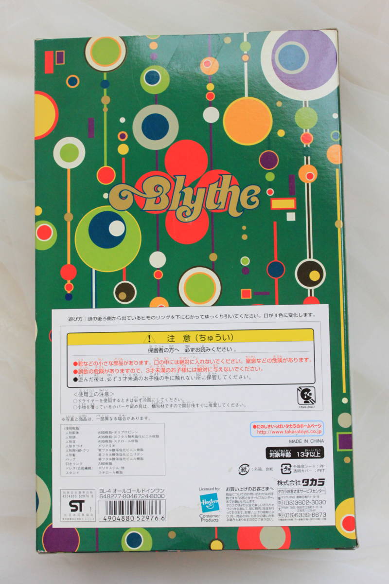 送料無料】ネオブライス BL-4 オールゴールドインワン Blythe 送料無料】ネオブライス BL-4 オールゴールドインワン Blythe