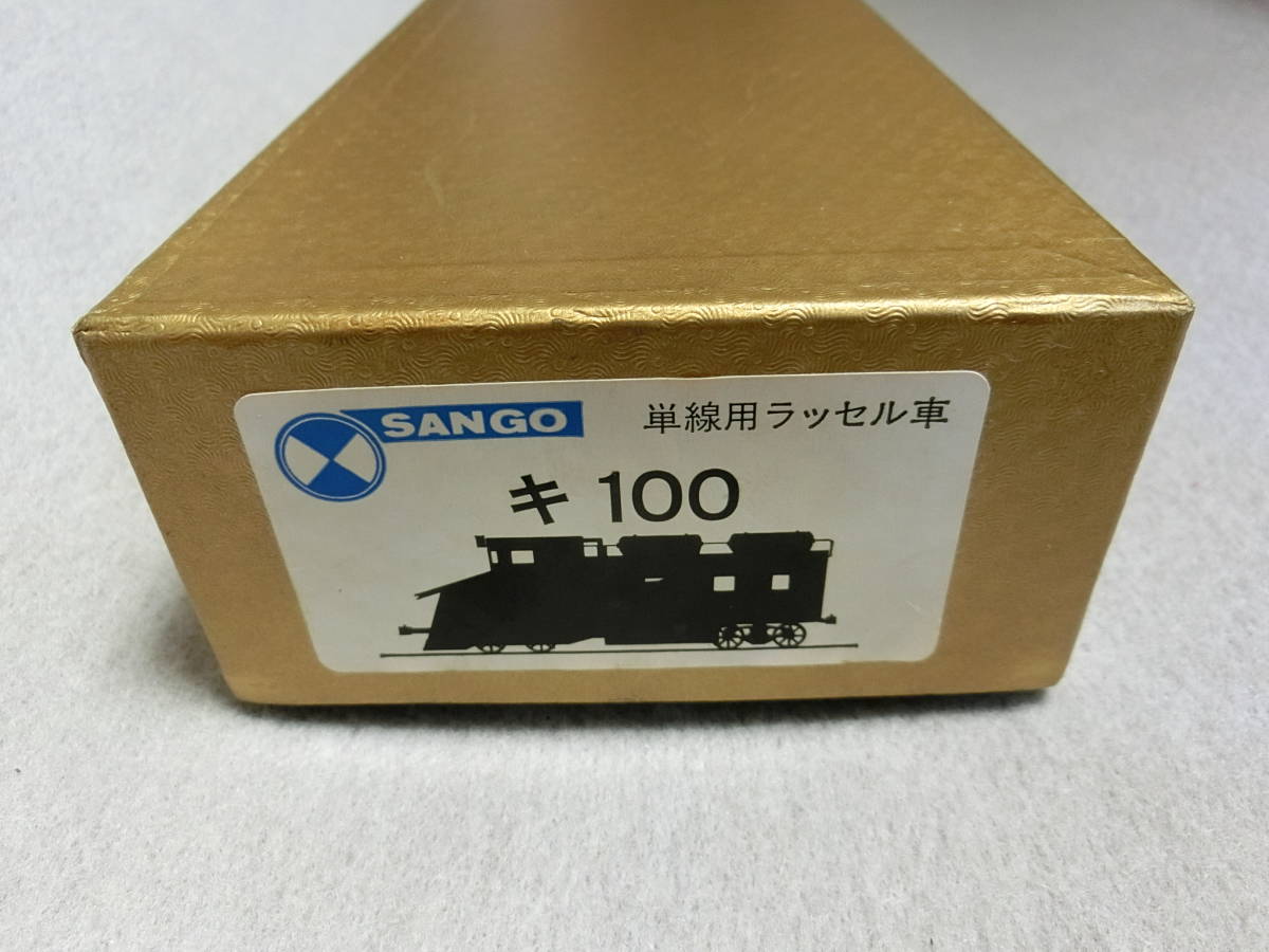 珊瑚模型 単線用ラッセル車 キ100 Yahoo!オークション 金属製キット