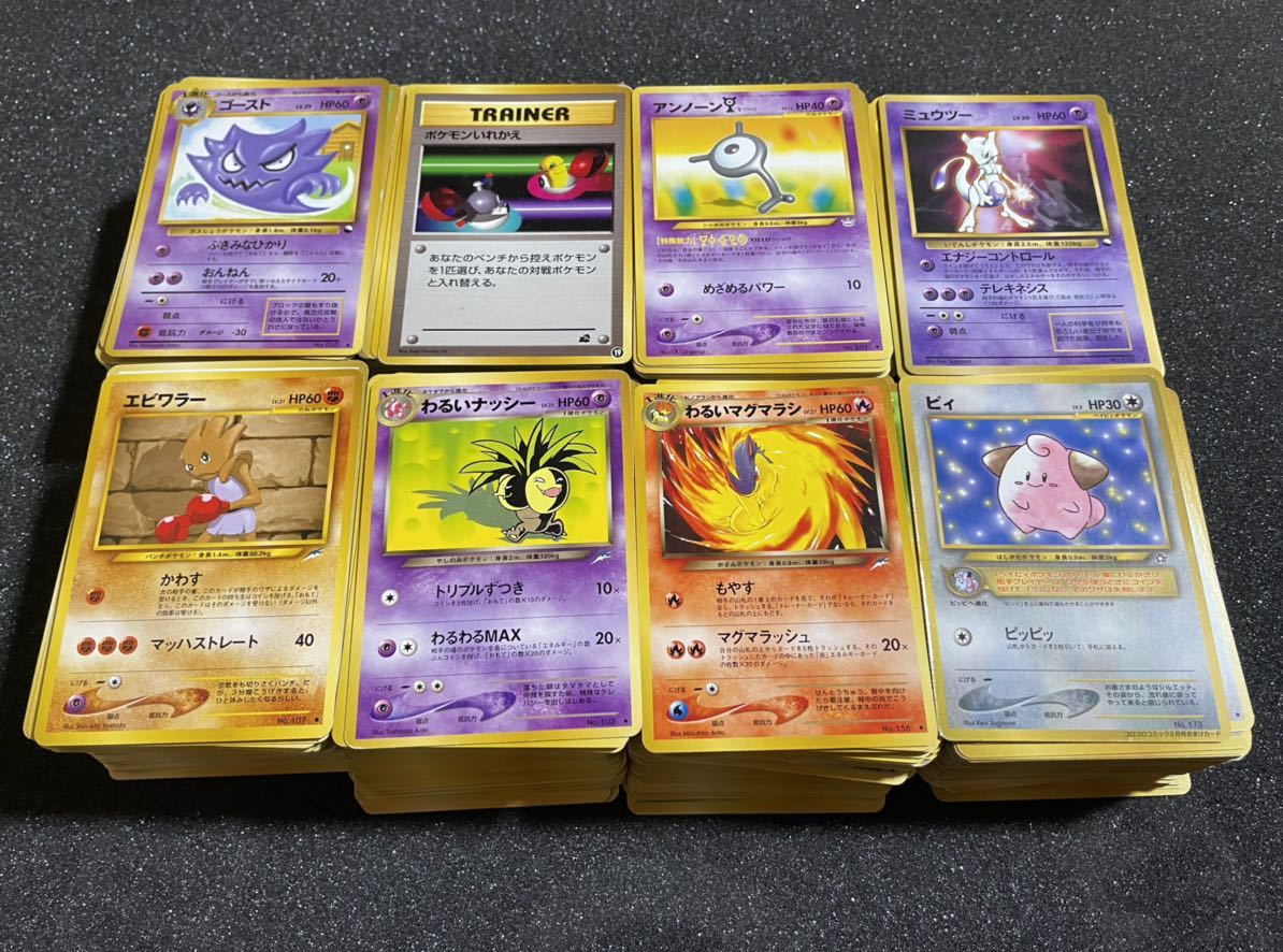 ポケモンカード 旧裏面 約1000枚 拡張シート プロモカード ほか 旧裏