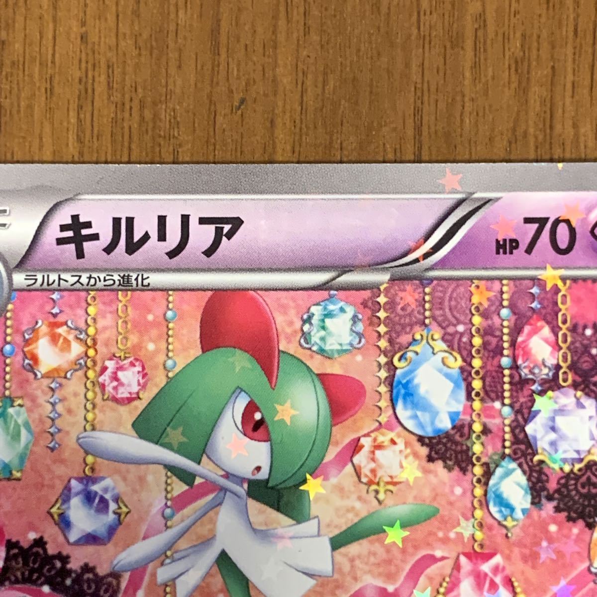 ◇ポケモンカード シャイニーコレクション キルリア 009/020 SC 1ED
