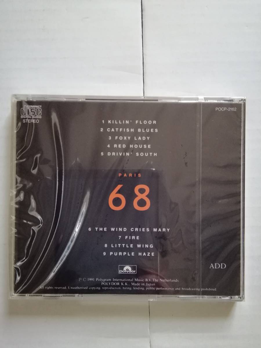 Hendrix Jimi STAGES Stages めちゃめちゃきいたアルバム その4 STAGES