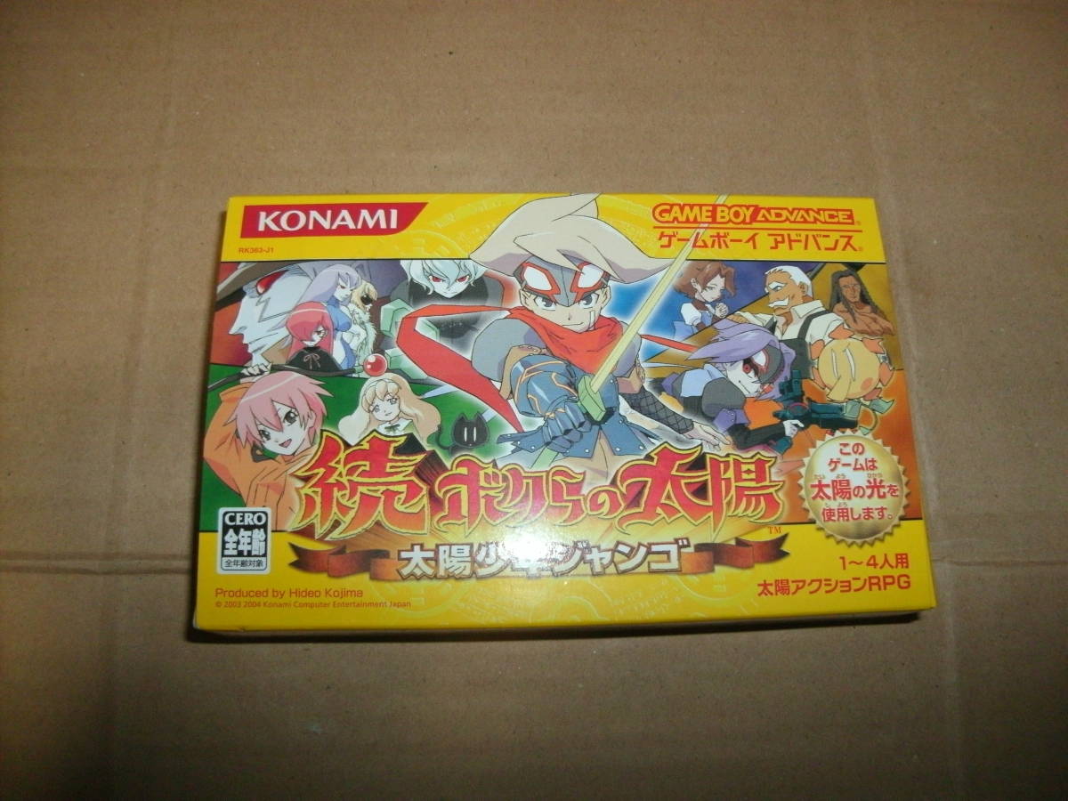 送料込み GBA ゲームボーイアドバンス 続 ボクらの太陽 太陽少年  