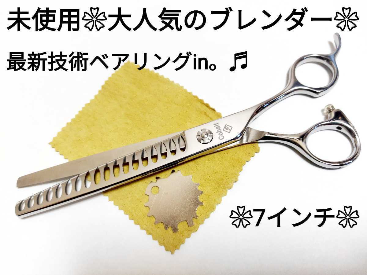 最新セニングシザー切れ味抜群ハサミ美容師はさみトリマートリミング