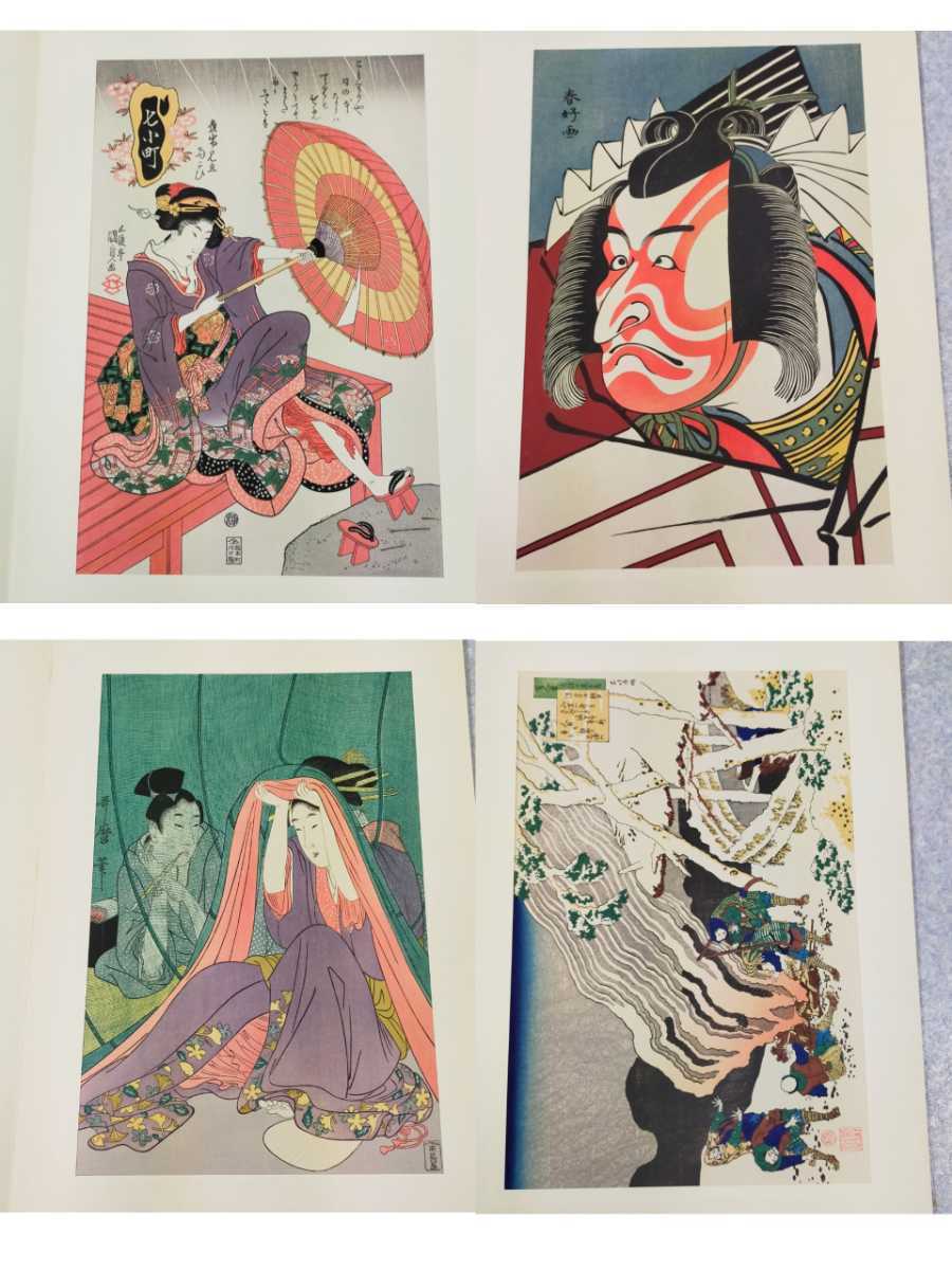 手摺錦絵 名品集 版元 高見澤木版社 25枚 No.21欠品 版画 複製画 日本 
