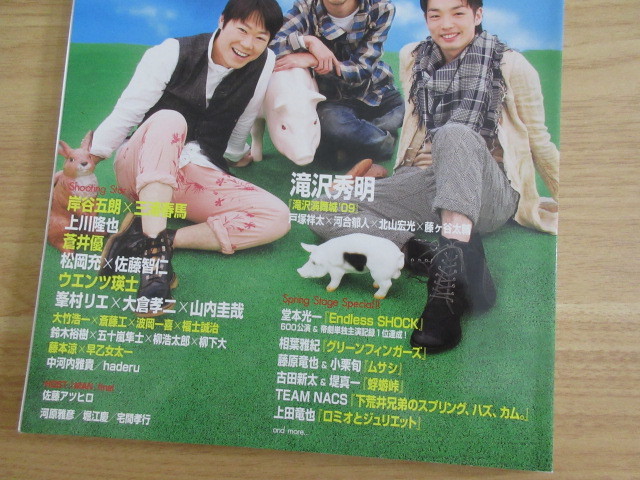 2B3-3「Look at STAR！ルック アット スター！ 2009年 Vol.51 5月号