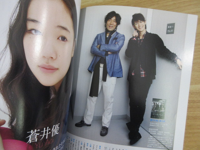 2B3-3「Look at STAR！ルック アット スター！ 2009年 Vol.51 5月号