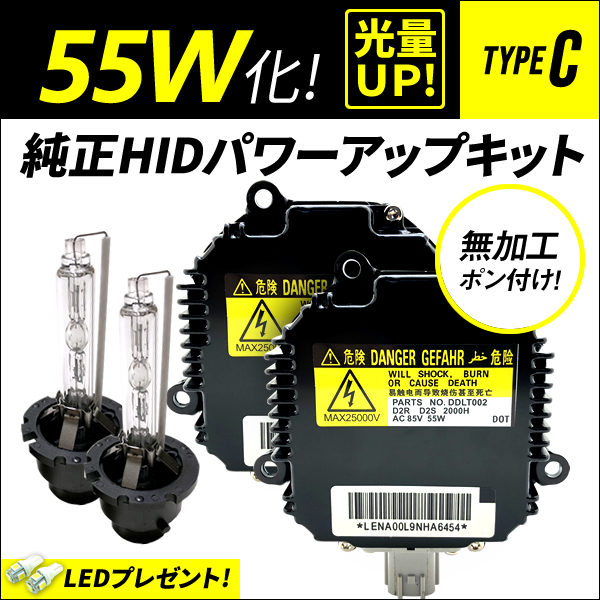 人気定番，爆買い フェアレディZ / Z33 H17.8 H20.11 55W化 D2S 光量アップ 純正バラスト パワーアップ HIDキット 1年保証(ヘッドライト)｜売買されたオークション情報、yahooの商品情報をアーカイブ公開 - オークファ 日産用