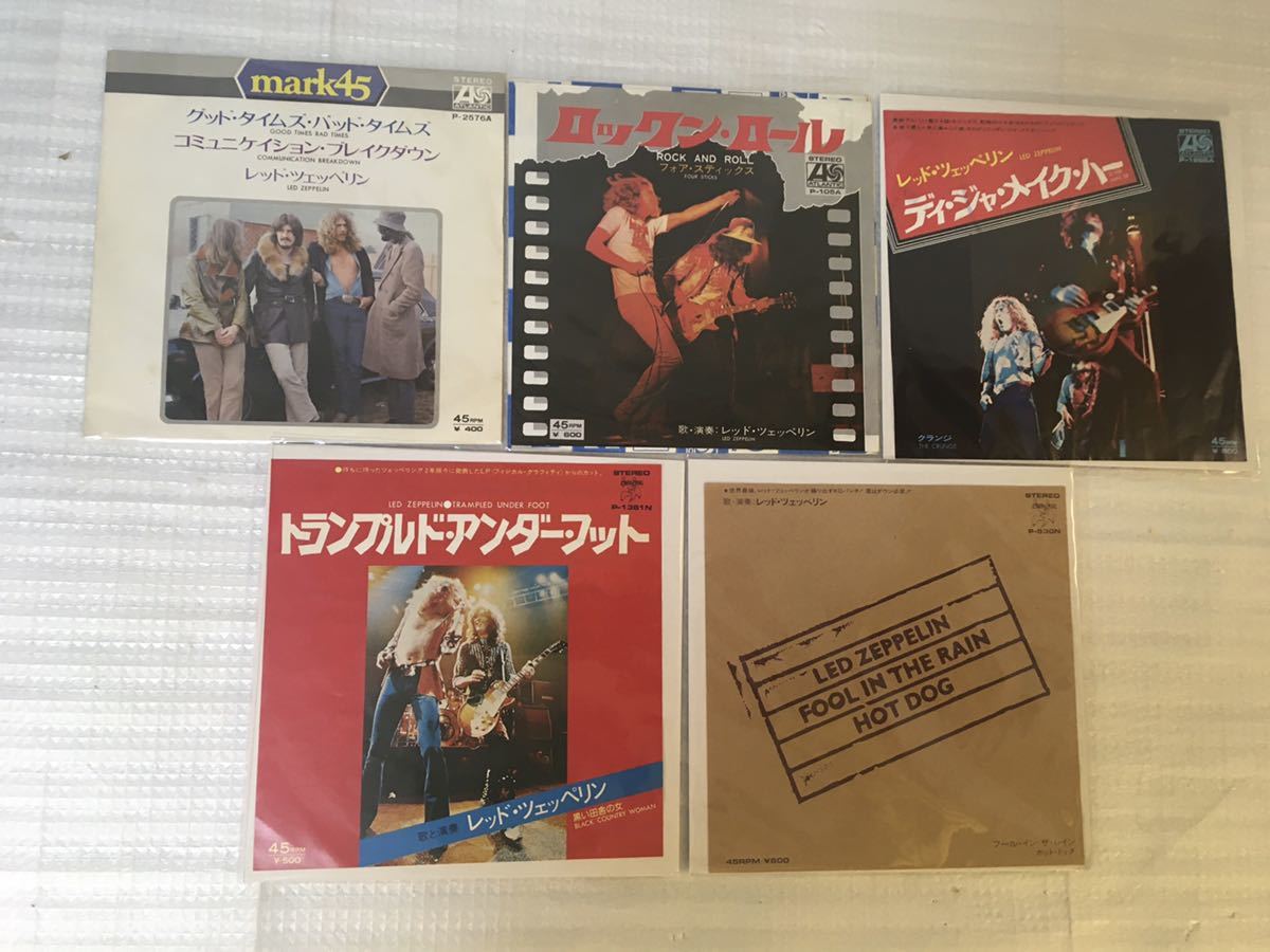 ロックはアルバムで聴くものか？ーレッド・ツェッペリン7インチ考