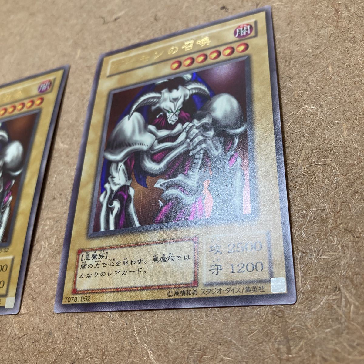 遊戯王 デーモンの召喚 PSA10 2000年 【正規代理店】【認定店】【公式