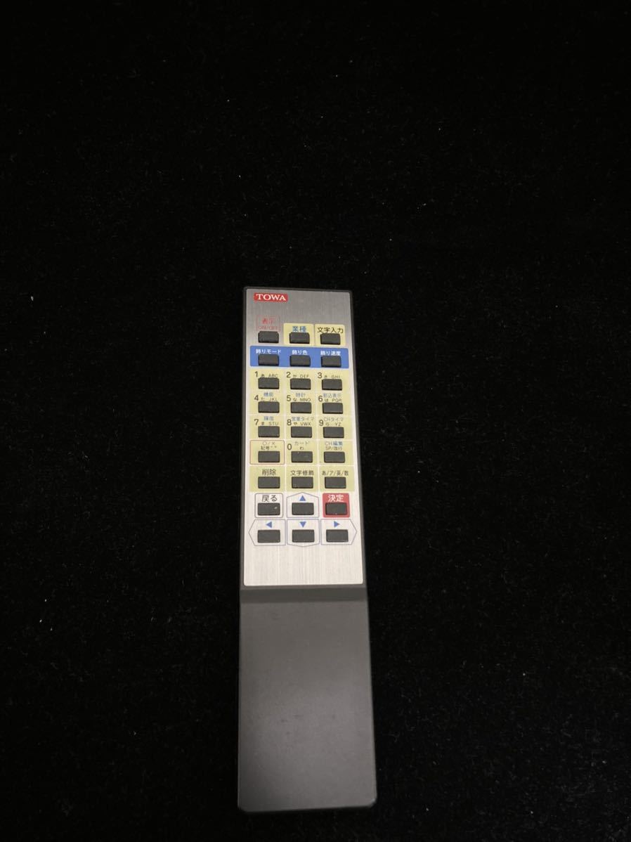 数量限定，品質保証 中古良品 東和/TOWA LED 電光看板 用 純正リモコン