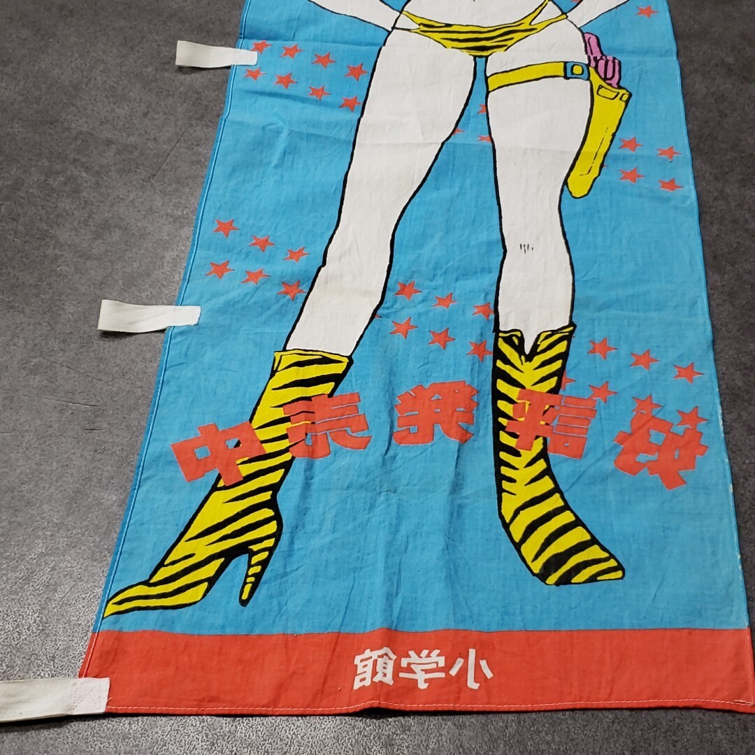 うる星やつら 週刊少年サンデー宣伝用のぼり 【公式通販】