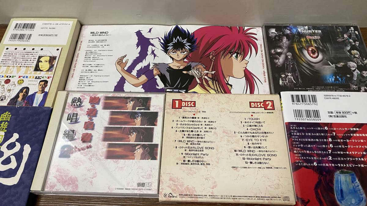 くじら ヤフオク Hunterxhunter 全36巻 0巻 幽遊白書 完全版 全 キメラ Mcmc Gr くじら ヤフオク Hunterxhunter 全36巻 0巻 幽遊白書 完全版 全 キメラ Mcmc Gr
