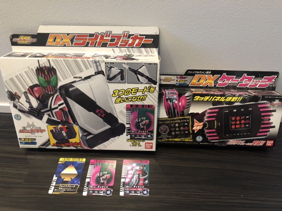 仮面ライダーディケイド DXライドブッカー DXケータッチ おまけカード 