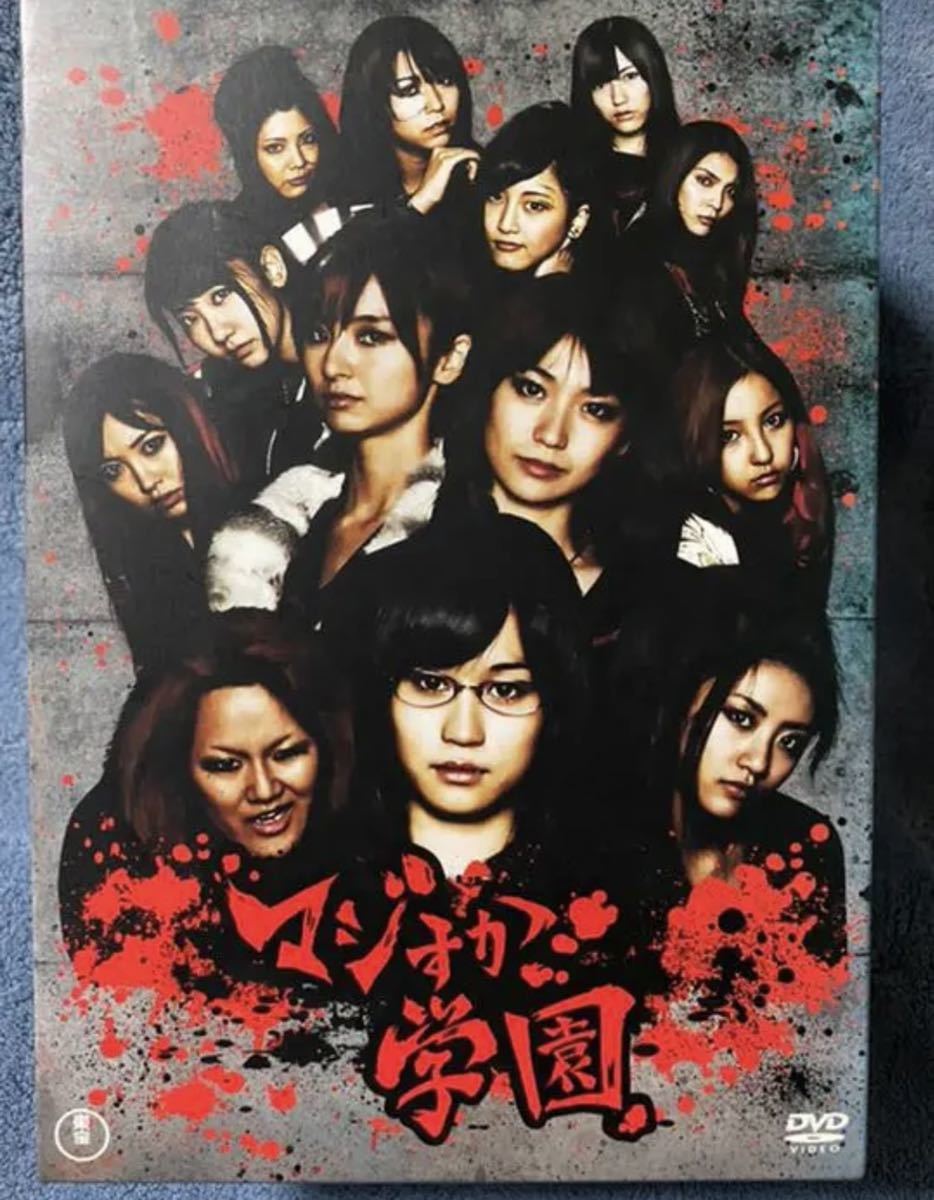 AKB48 マジすか学園＆マジすか学園2 限定版BOXセット DVD Blu-ray 前田
