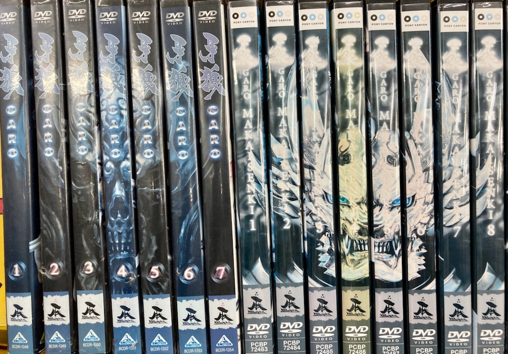 + 全7巻 スペシャル 牙狼 : 白夜の魔獣 全8巻 GARO 全巻セットDVD▽牙狼(43枚セット)GARO (44巻セット) 青木 栗山航, [DVD] 全巻 白夜 MEIYO2014の玩具な日記