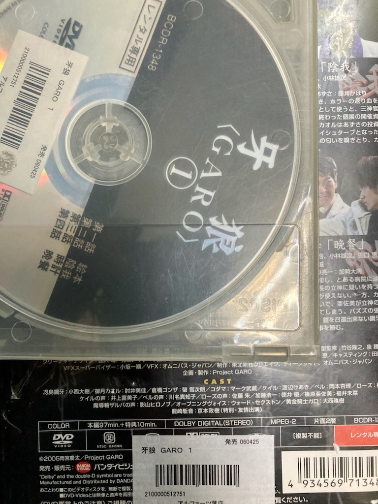 + 全7巻 スペシャル 牙狼 : 白夜の魔獣 全8巻 GARO 全巻セットDVD▽牙狼(43枚セット)GARO (44巻セット) 青木 栗山航, [DVD] 全巻 白夜 MEIYO2014の玩具な日記