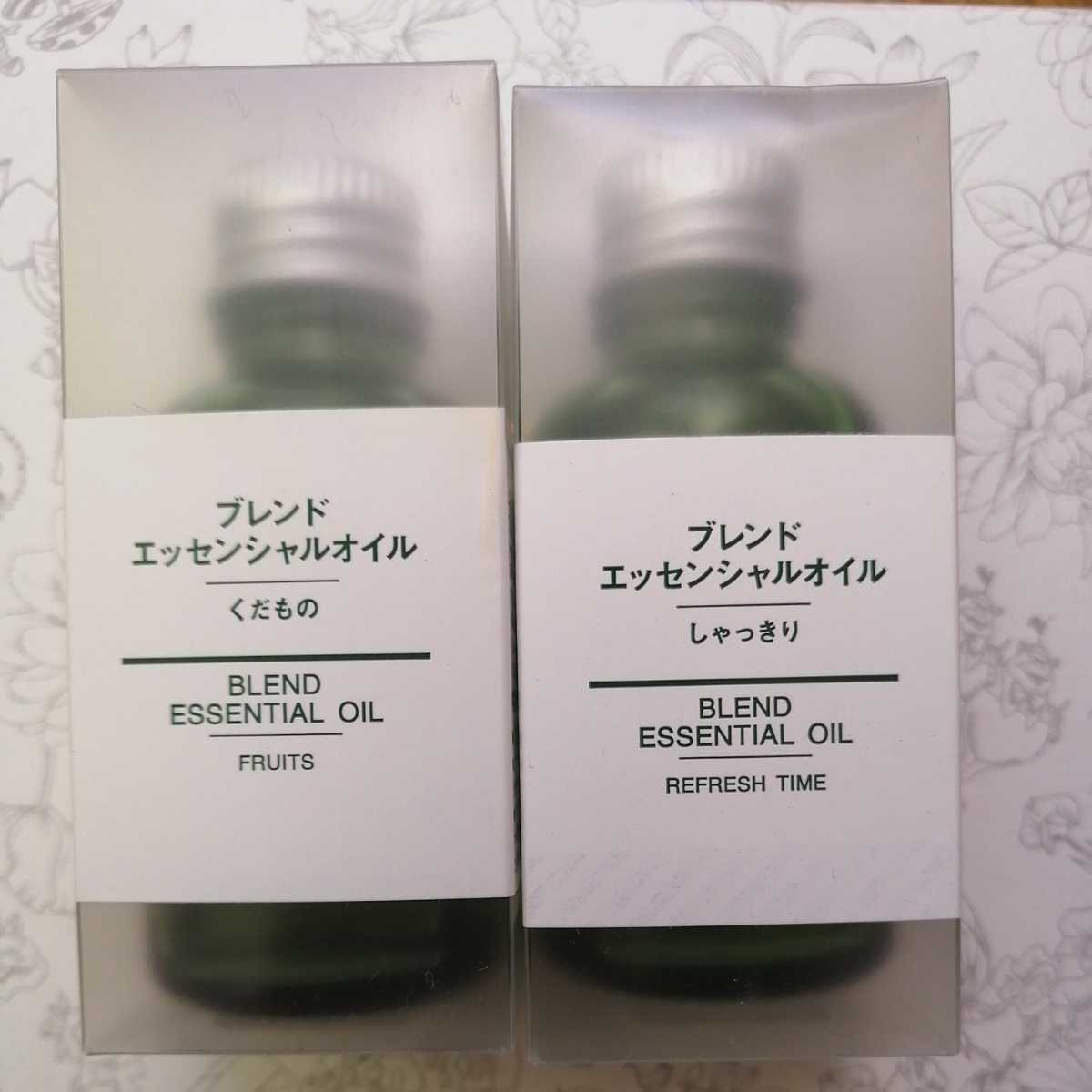 エッセンシャルオイル 無印良品 | アロマ 通販 青山国産植物のアロマ