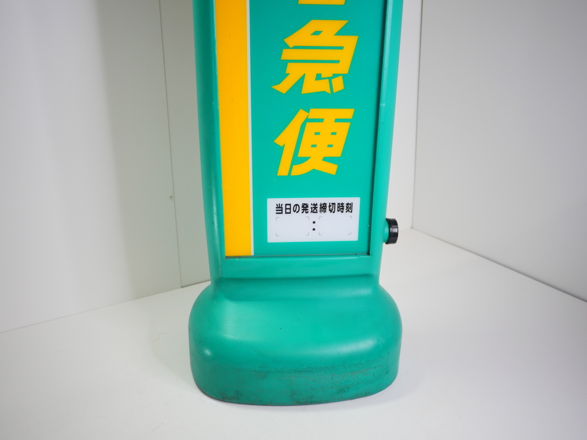 ⑥クロネコヤマト 看板 店頭用看板 非売品 昭和レトロ 希少品(広告