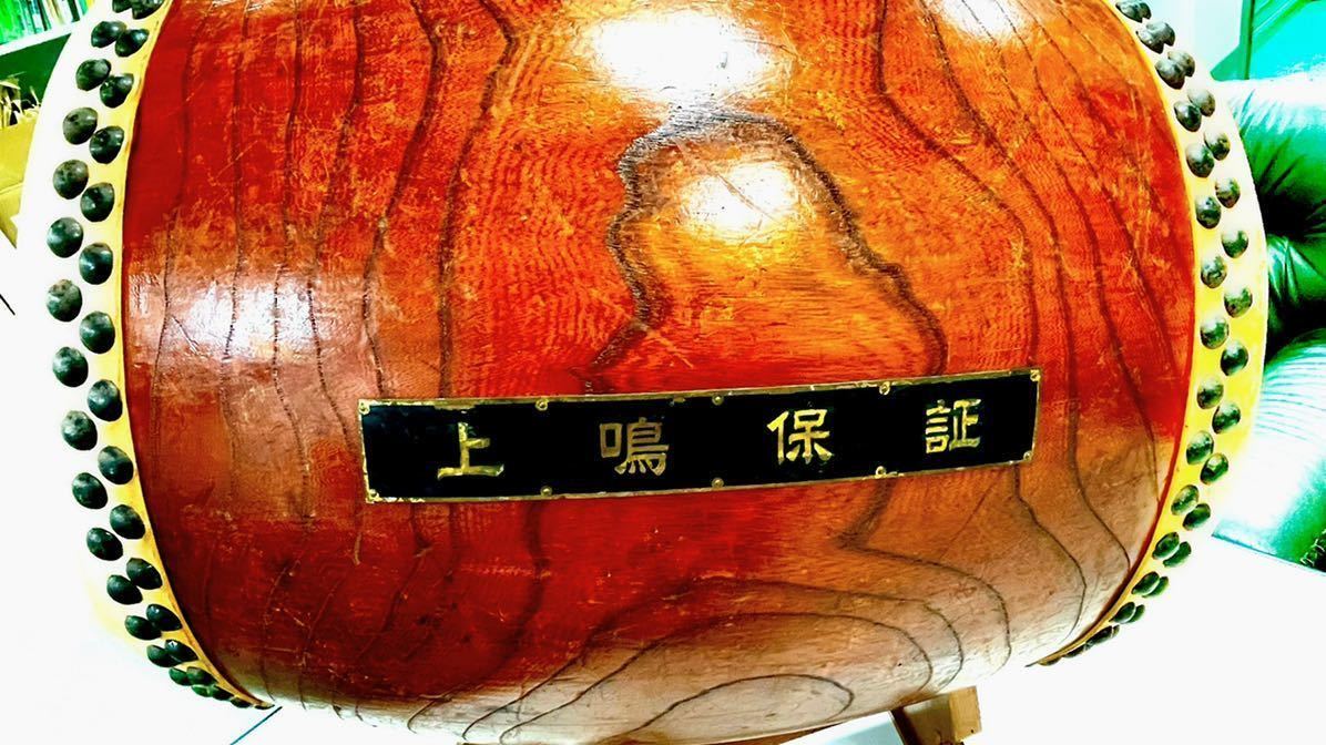 上鳴保証】和太鼓 長胴太鼓 宮太鼓 欅 国産ケヤキ くりぬき 雌牛革