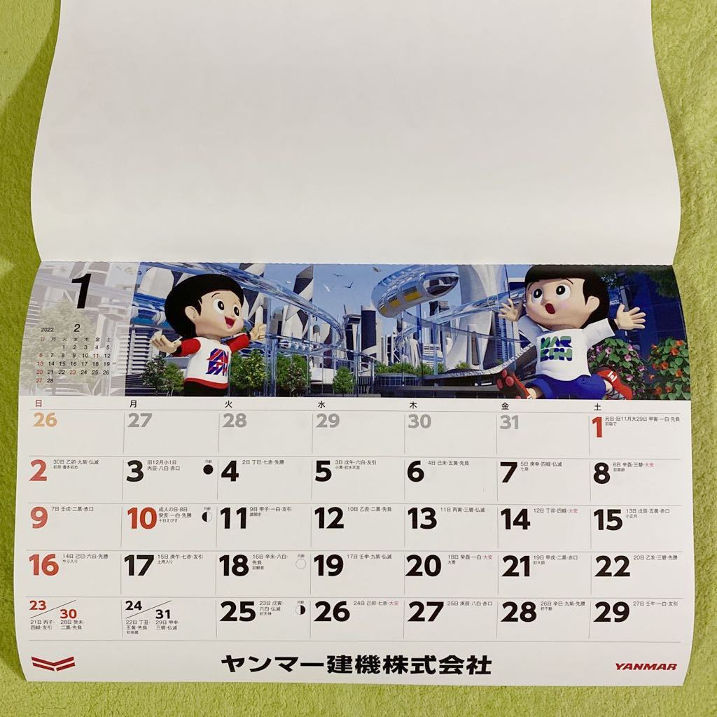 ヤンマー 壁掛けカレンダー 2022 12枚綴り ヤンボーマーボー ヤン坊 