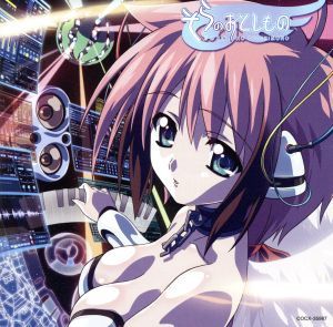 そらのおとしもの 天使がくれた劇判集 岩崎元是 音楽 ｂｌｕｅ ｄｒｏｐｓ 保志総一朗 桜井智樹 早見沙織 イカロス アニメソング一般 売買されたオークション情報 Yahooの商品情報をアーカイブ公開 オークファン Aucfan Com