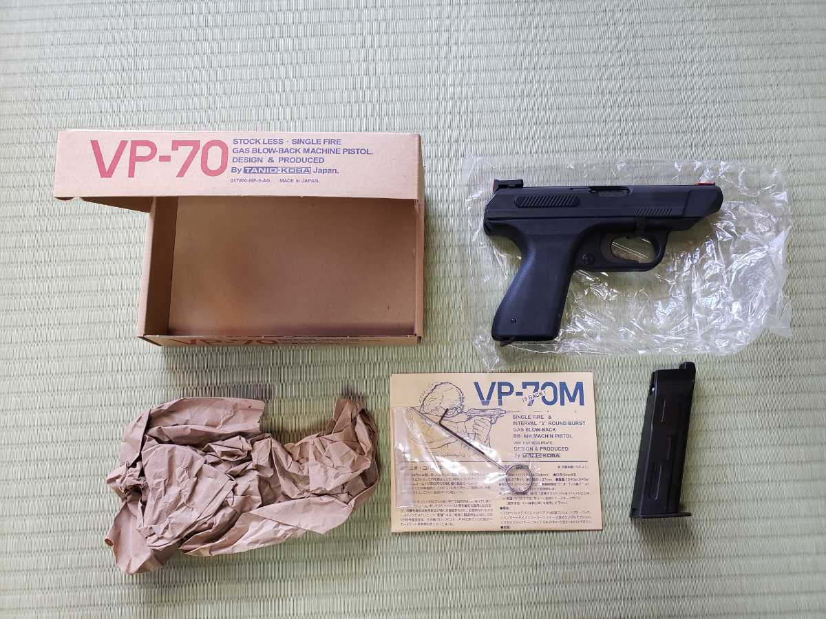タニオコバ VP70 希少フリーダムアートカスタム品 東京マルイ