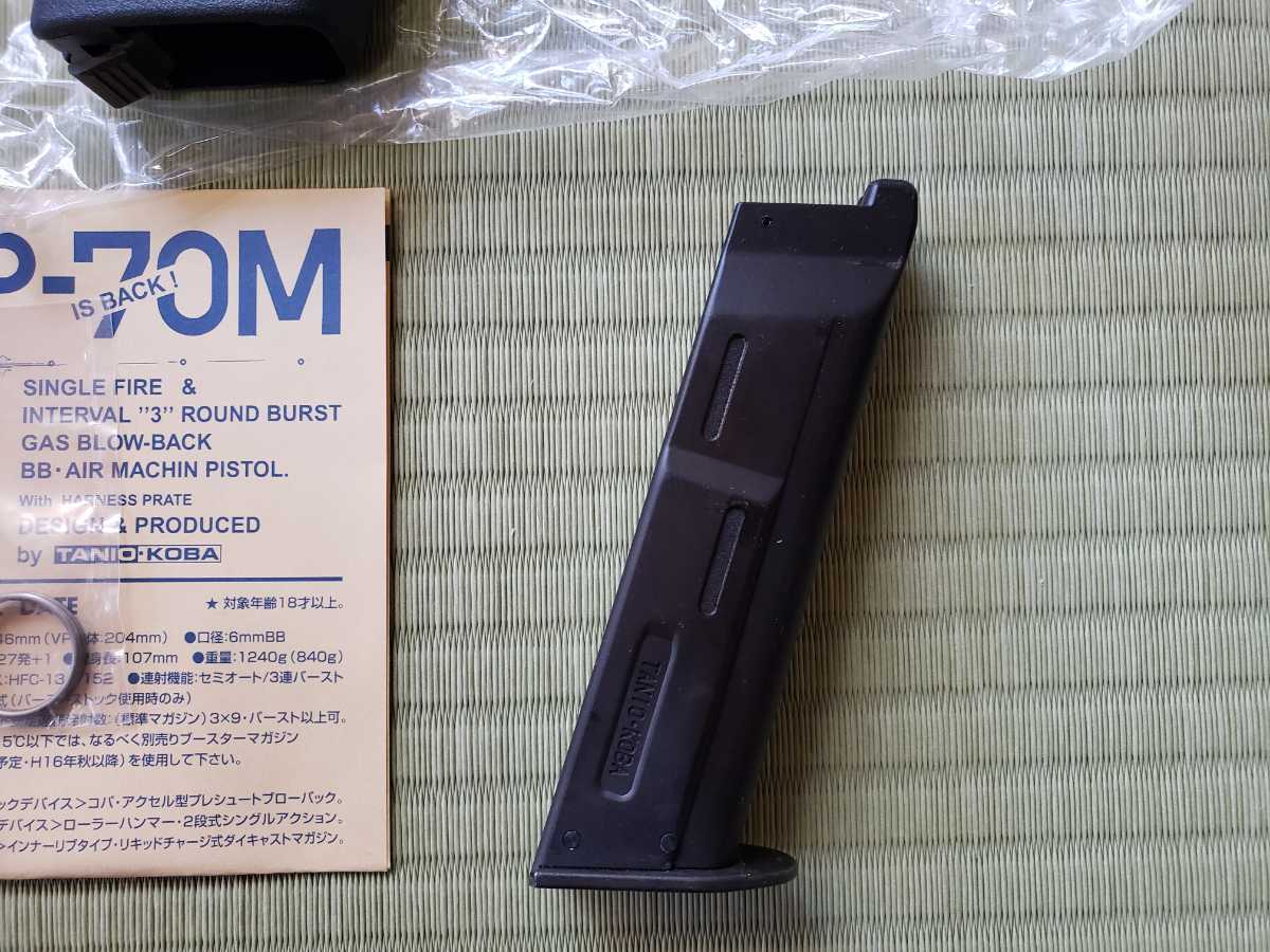 タニオコバ VP70 希少フリーダムアートカスタム品 東京マルイ