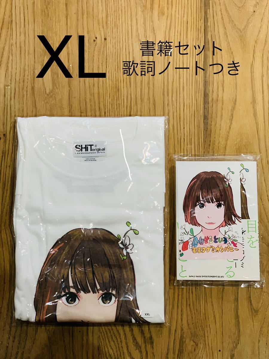 人気定番，安い BiSH Tシャツ XL ホワイト モモコグミカンパニー 目を合わせるということ(Tシャツ)｜売買されたオークション情報、yahooの商品情報をアーカイブ公開 - オークファン Tシャツ